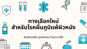 Dupilumab