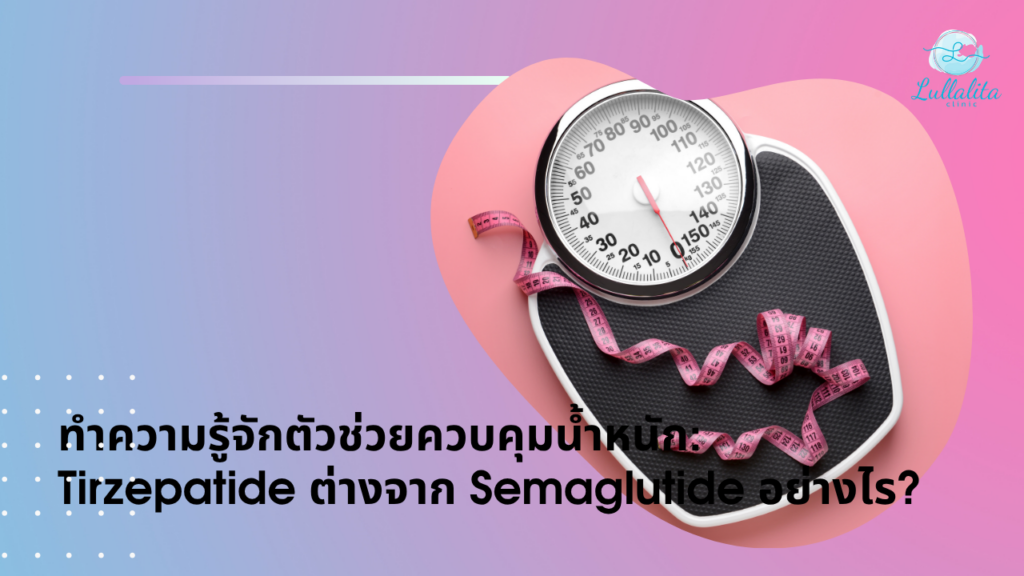 www.lullalitaskin.com/tirzepatide-vs-semaglutide