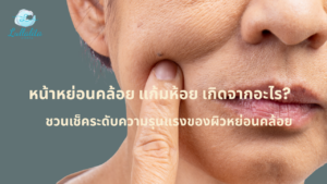 หน้าคล้อย